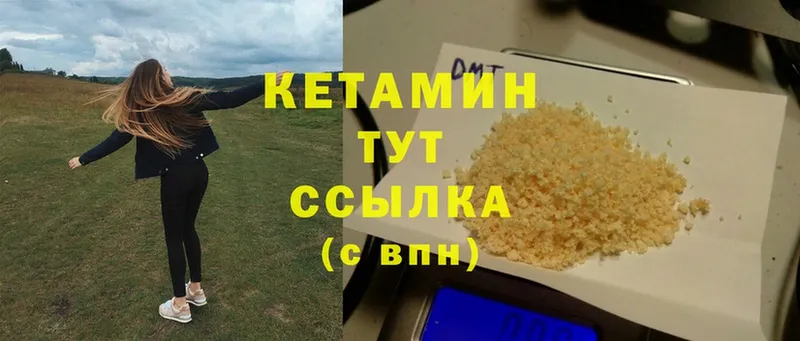 Кетамин ketamine  Татарск 