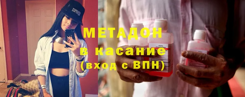 МЕТАДОН methadone  купить закладку  Татарск 